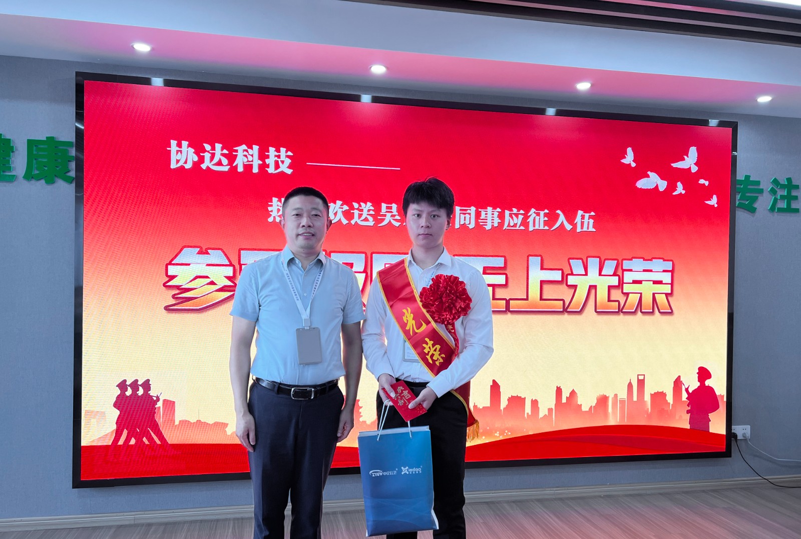 參軍報國，無上光榮！協(xié)達(dá)科技?xì)g送員工應(yīng)征入伍.jpg